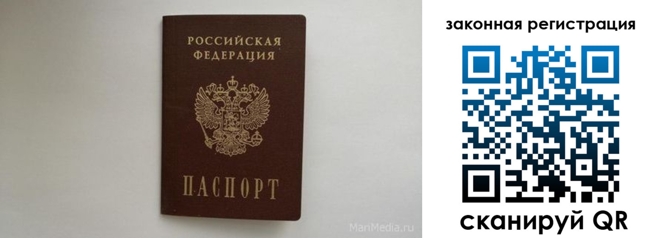 прописка для кредита в Россоши