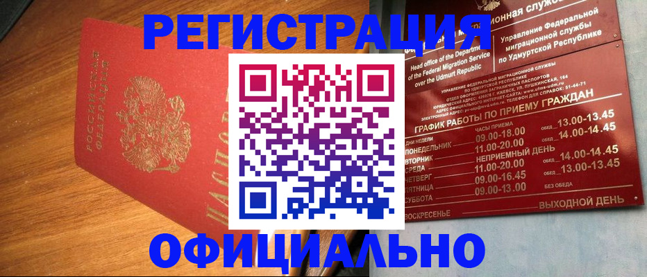 временная регистрация в квартире в Россоши